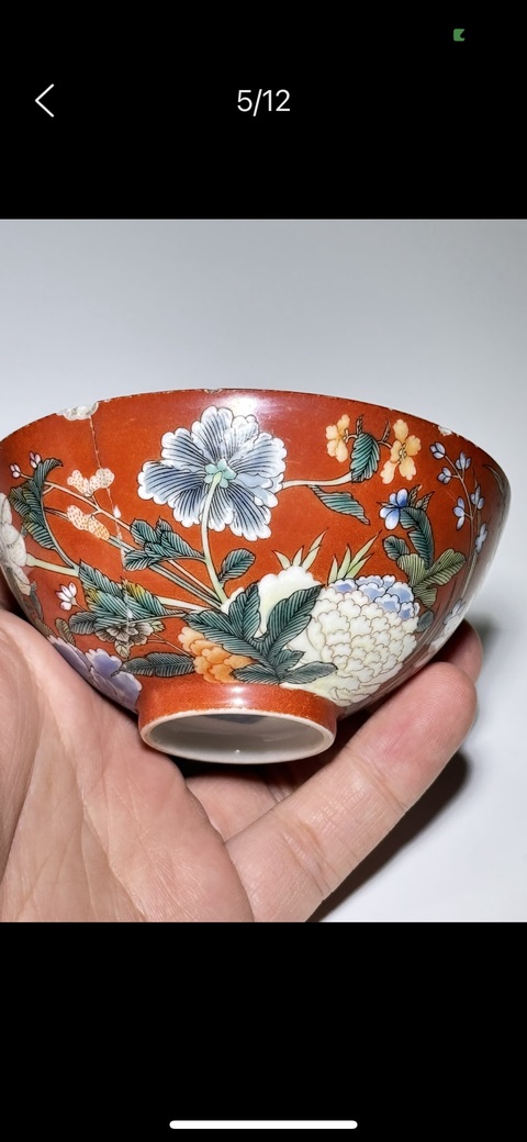 古玩陶瓷礬紅粉彩花卉紋碗真品鑒賞圖
