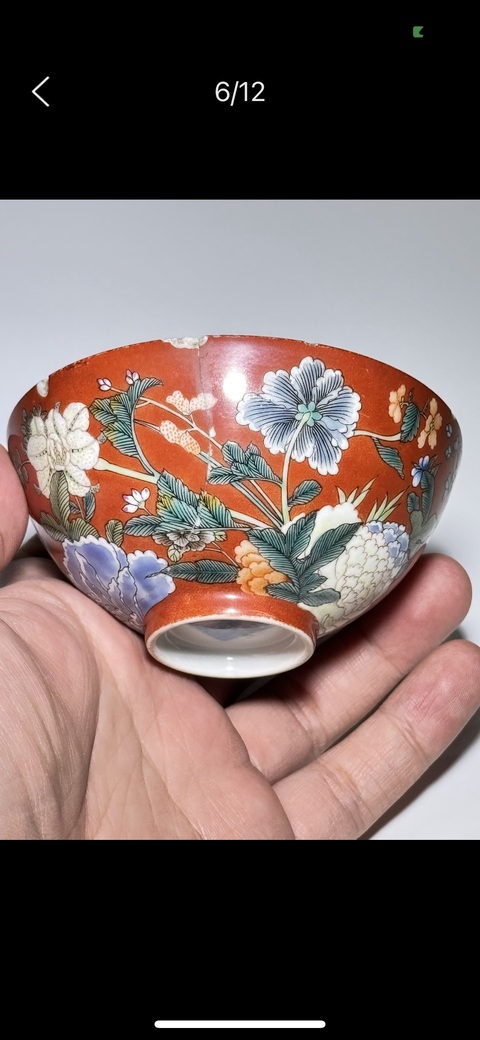 古玩陶瓷礬紅粉彩花卉紋碗真品鑒賞圖