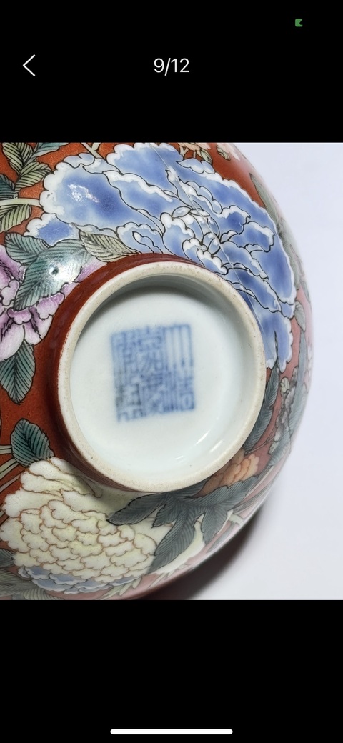 古玩陶瓷礬紅粉彩花卉紋碗真品鑒賞圖