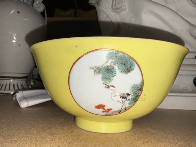 古玩陶瓷乾隆黃釉開窗粉彩松鶴紋碗真品鑒賞圖