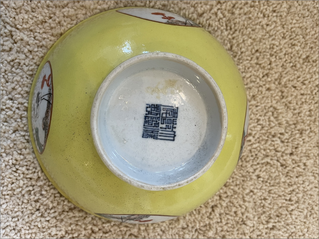 古玩陶瓷乾隆黃釉開窗粉彩松鶴紋碗真品鑒賞圖