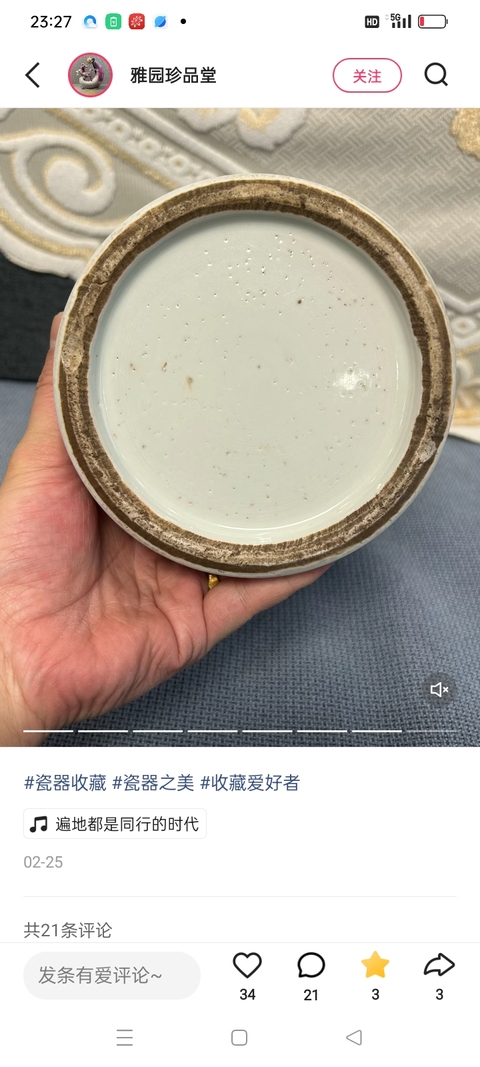古玩陶瓷青花瓶真品鑒賞圖