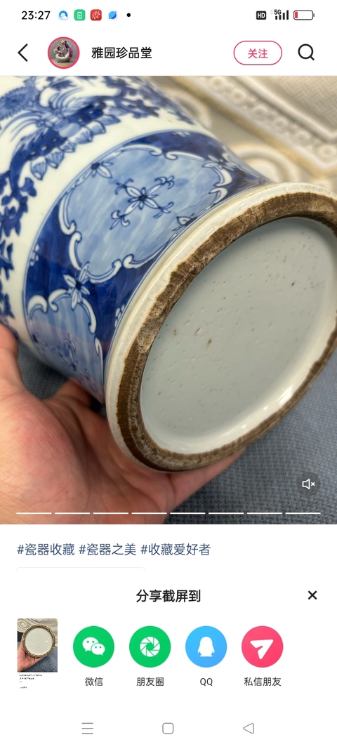 古玩陶瓷青花瓶真品鑒賞圖
