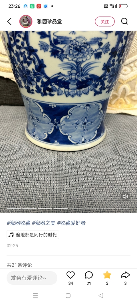 古玩陶瓷青花瓶真品鑒賞圖
