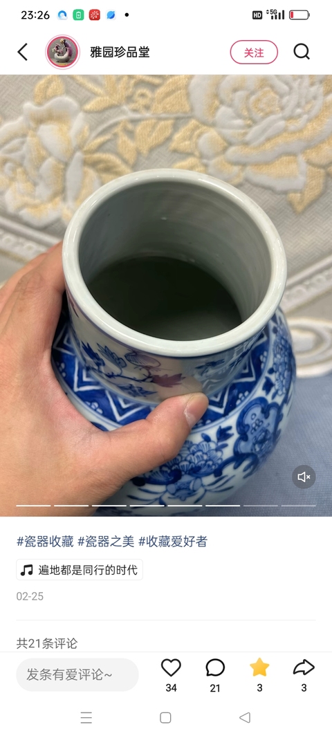古玩陶瓷青花瓶真品鑒賞圖