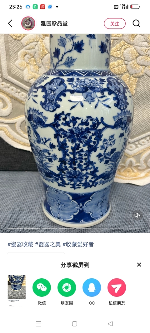 古玩陶瓷青花瓶真品鑒賞圖