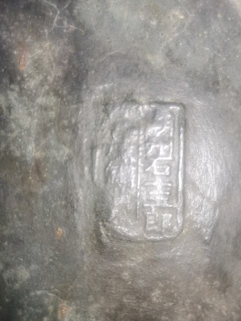 古玩銅器湖州鏡真品鑒賞圖