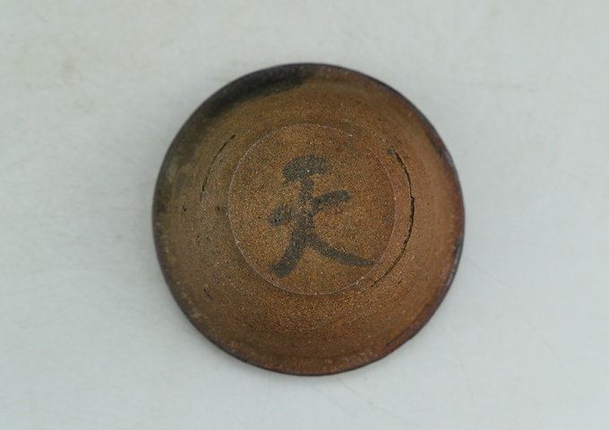 古玩陶瓷(天字款)明晚期.吉州窯系紫金釉茶盞拍賣,當前價格1元