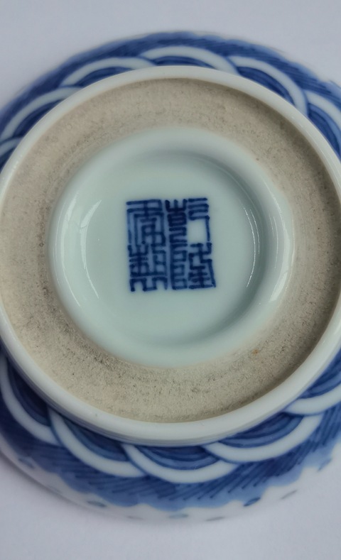 古玩陶瓷民國 青花濤水龍紋印盒拍賣,當前價格5888元