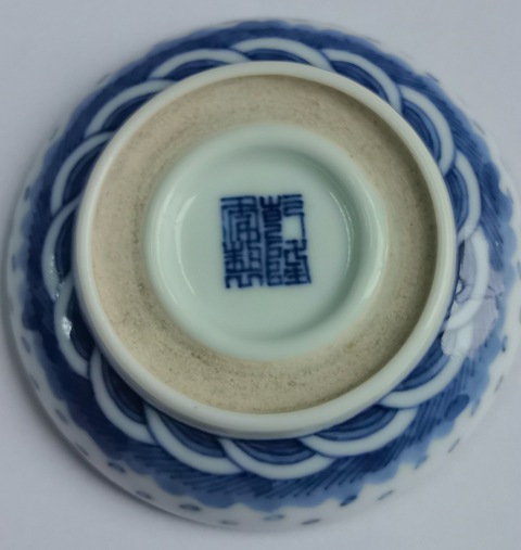 古玩陶瓷民國 青花濤水龍紋印盒拍賣,當前價格5888元