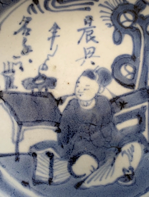 古玩陶瓷青花盤真品鑒賞圖