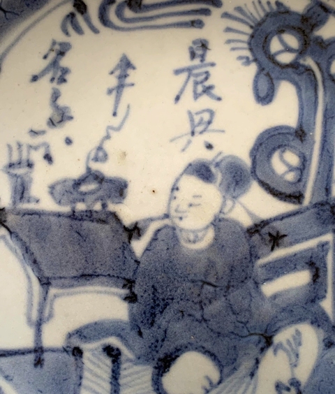 古玩陶瓷青花盤真品鑒賞圖