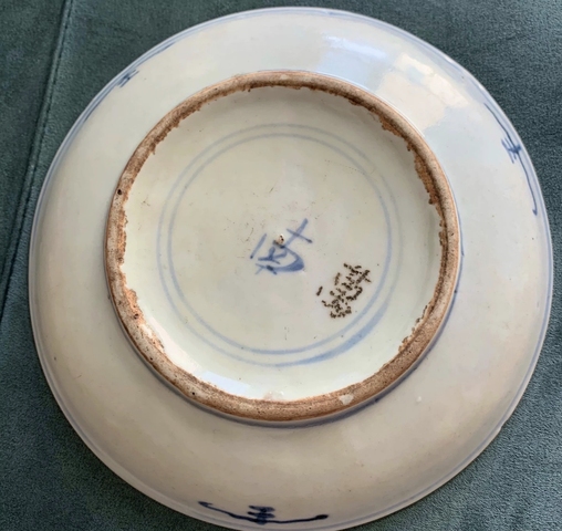 古玩陶瓷青花盤真品鑒賞圖