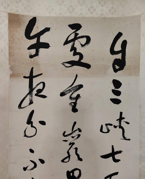 古玩字畫于右任款草書真品鑒賞圖