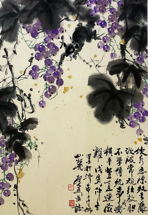 古玩字畫乍啟典 野藤明珠圖真品鑒賞圖