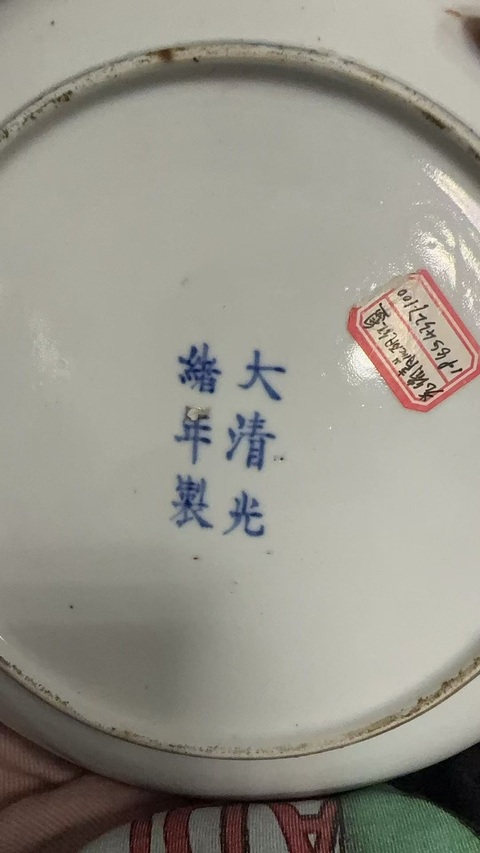 古玩陶瓷花卉紋青花加彩盤真品鑒賞圖