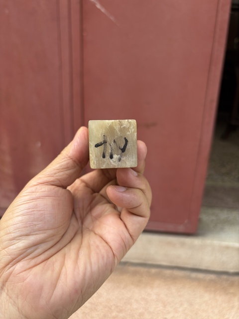 古玩雜項壽山石印章真品鑒賞圖