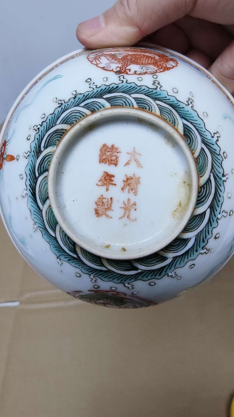 古玩陶瓷龍鳳紋碗真品鑒賞圖