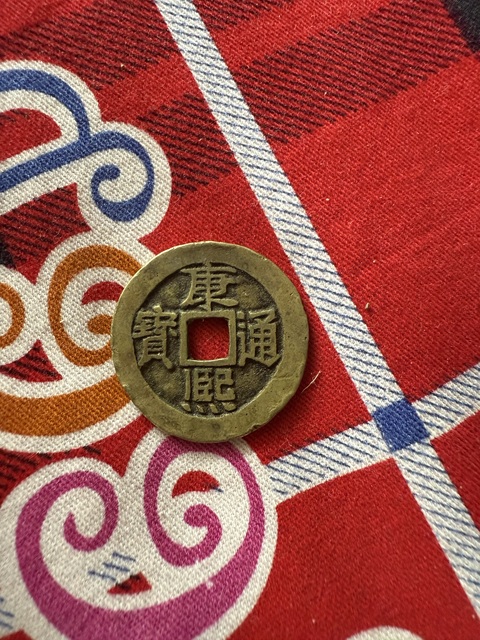 古玩錢幣天津中心孔嘉禾一分民國22年真品鑒賞圖