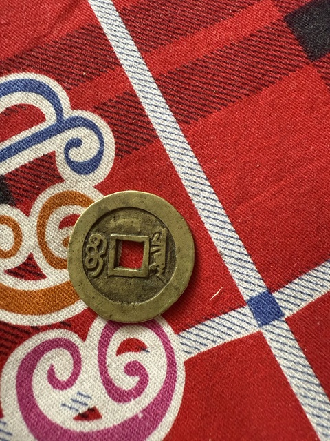 古玩錢幣天津中心孔嘉禾一分民國22年真品鑒賞圖