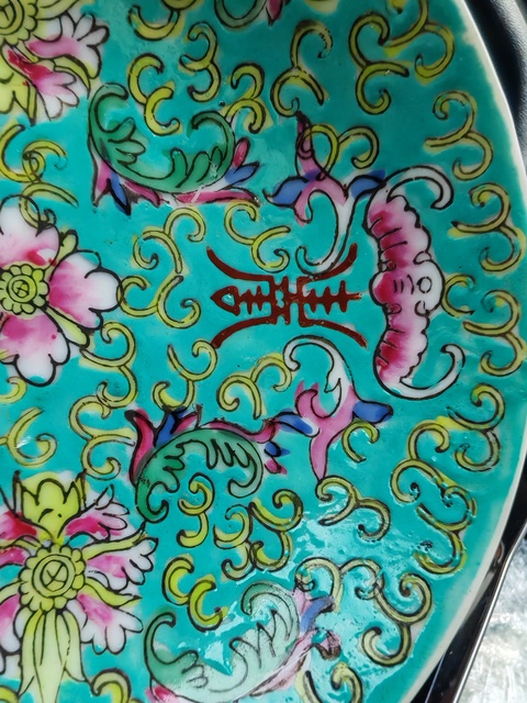 古玩陶瓷福壽紋粉彩盤真品鑒賞圖