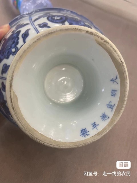 古玩陶瓷福壽三多紋青花高足碗真品鑒賞圖