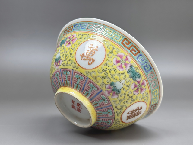 古玩陶瓷民國(guó)時(shí)期·粉彩黃底福祿萬(wàn)代紋開窗萬(wàn)壽無(wú)疆碗拍賣,當(dāng)前價(jià)格0元