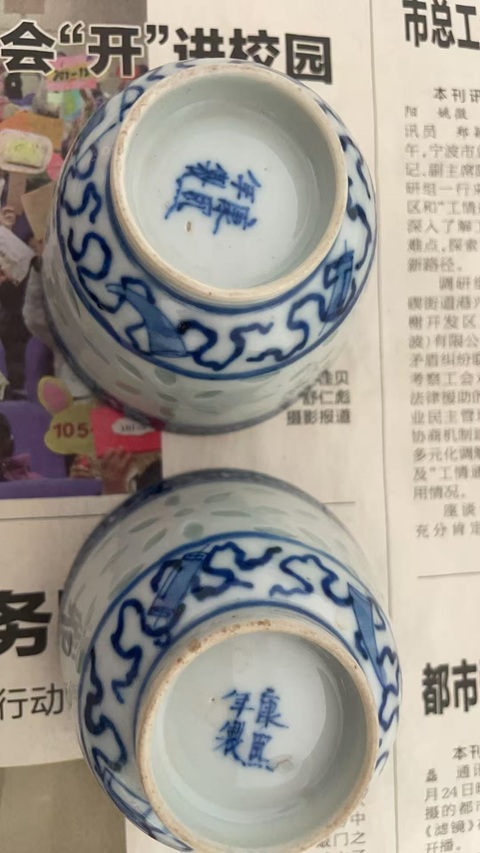 古玩陶瓷青花玲瓏瓷杯真品鑒賞圖