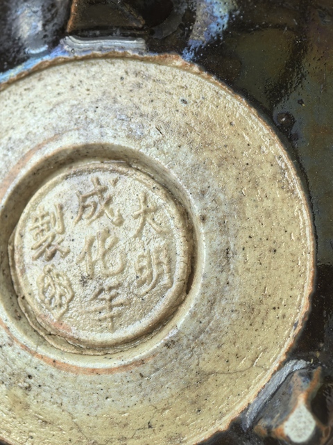 古玩陶瓷黑釉三足沖天耳香爐真品鑒賞圖