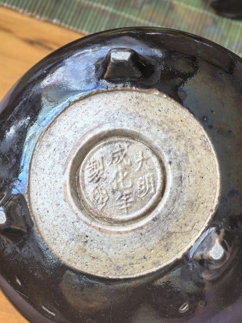 古玩陶瓷黑釉三足沖天耳香爐真品鑒賞圖