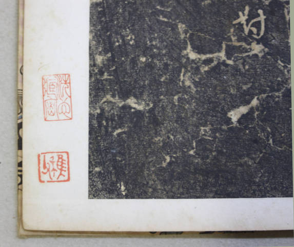 古玩字畫《顏魯公爭坐位》帖真品鑒賞圖