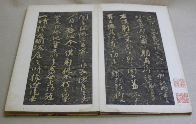 古玩字畫《顏魯公爭坐位》帖真品鑒賞圖