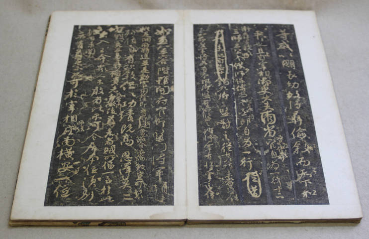 古玩字畫《顏魯公爭坐位》帖真品鑒賞圖