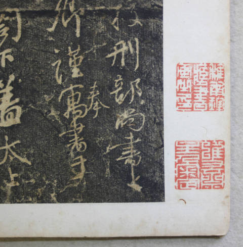 古玩字畫《顏魯公爭坐位》帖真品鑒賞圖