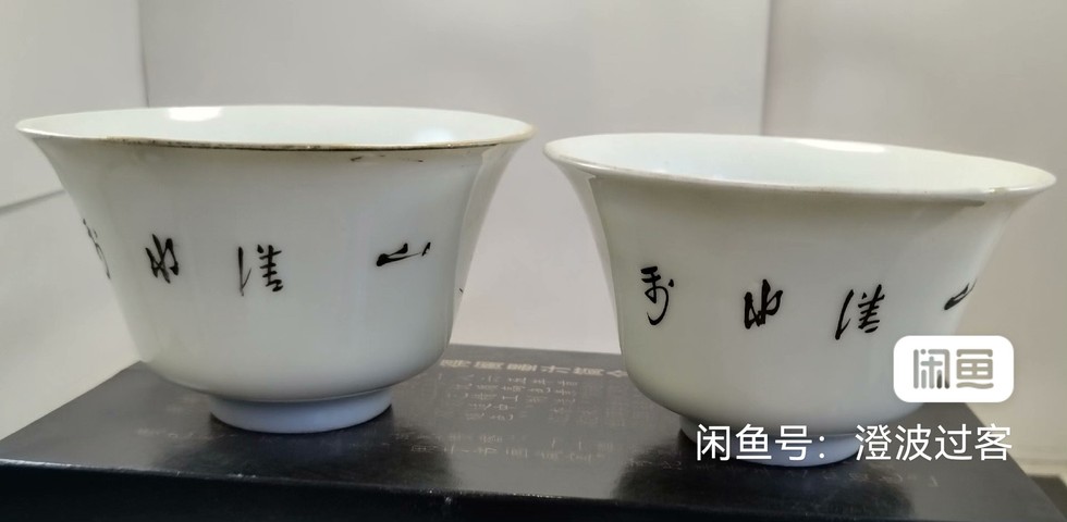 古玩陶瓷山水紋杯真品鑒賞圖