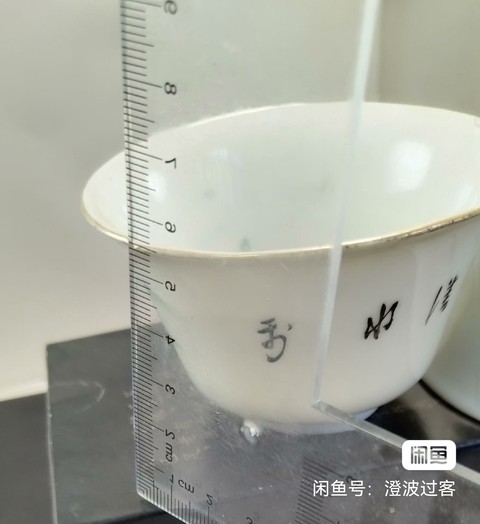 古玩陶瓷山水紋杯真品鑒賞圖
