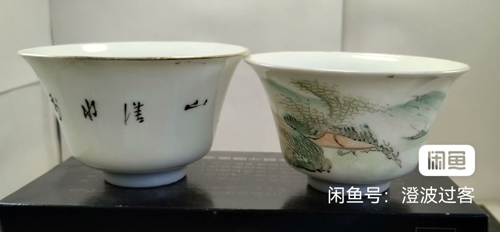 古玩陶瓷山水紋杯真品鑒賞圖