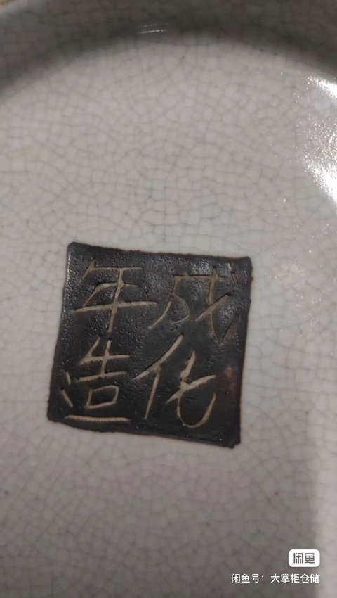 古玩陶瓷哥釉地鐵銹釉五彩瓶真品鑒賞圖