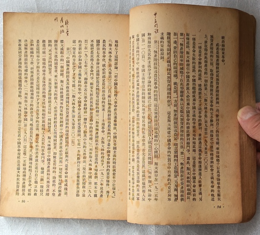 古玩字畫書籍真品鑒賞圖