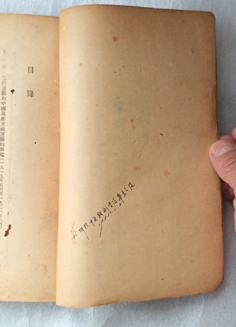 古玩字畫書籍真品鑒賞圖