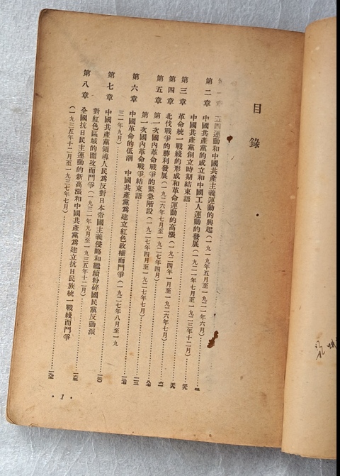 古玩字畫書籍真品鑒賞圖