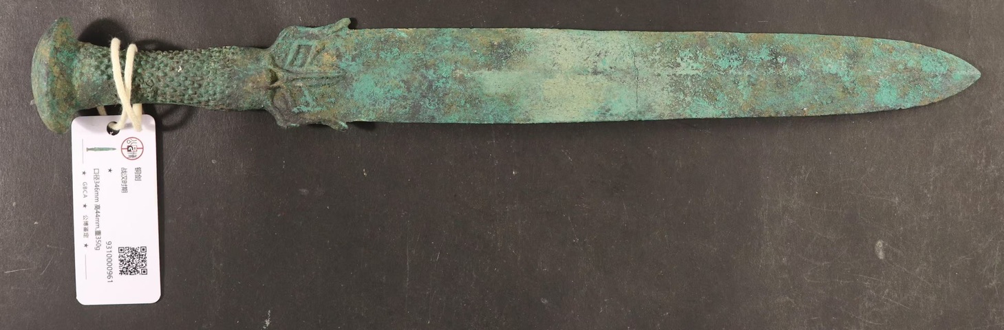 古玩雜項青銅劍真品鑒賞圖