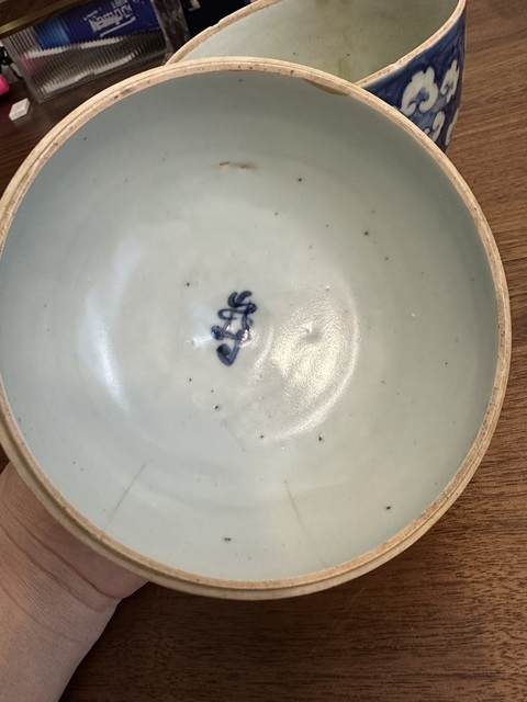 古玩陶瓷青花云蝠紋蓋缸真品鑒賞圖
