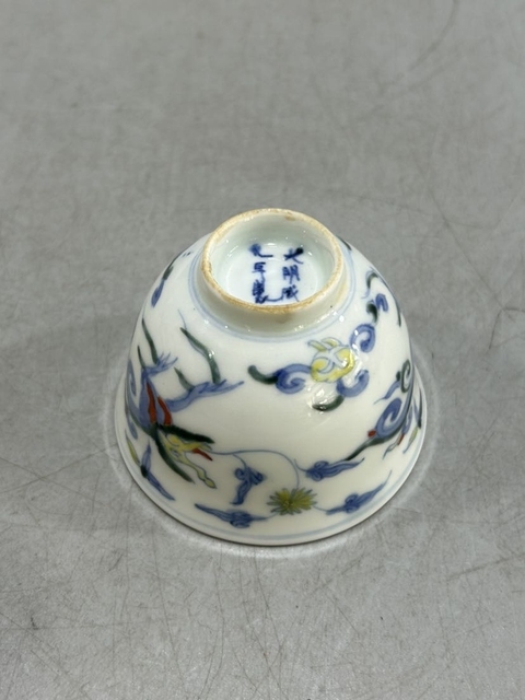 古玩陶瓷斗彩龍紋杯真品鑒賞圖