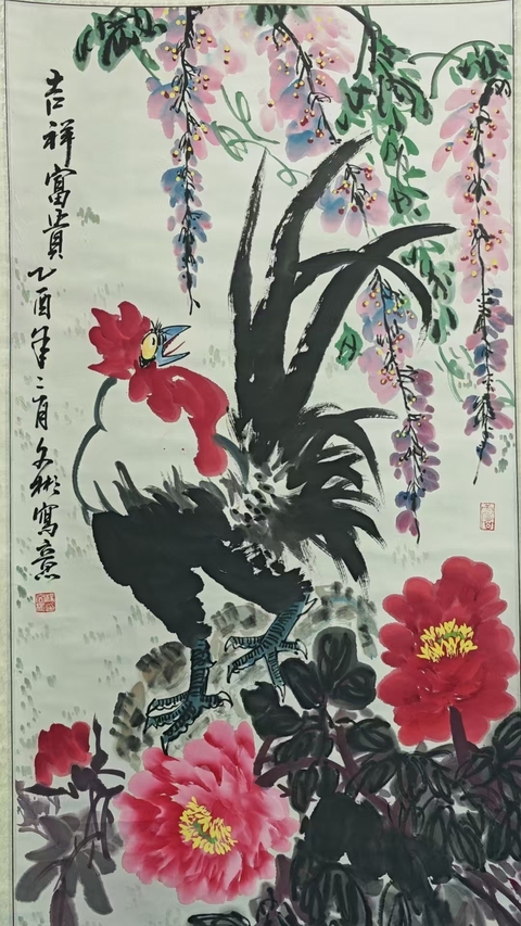 古玩字畫山東美協(xié)會(huì)員菏澤美術(shù)館館長(zhǎng)楊文彬吉祥富貴拍賣,當(dāng)前價(jià)格699元