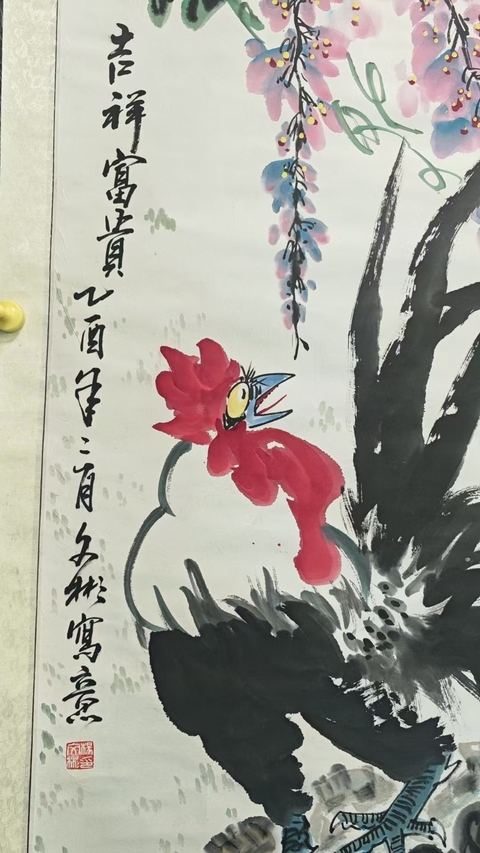古玩字畫山東美協(xié)會(huì)員菏澤美術(shù)館館長(zhǎng)楊文彬吉祥富貴拍賣,當(dāng)前價(jià)格699元