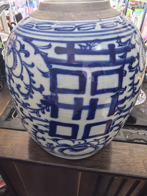 古玩陶瓷纏枝花囍字紋罐真品鑒賞圖