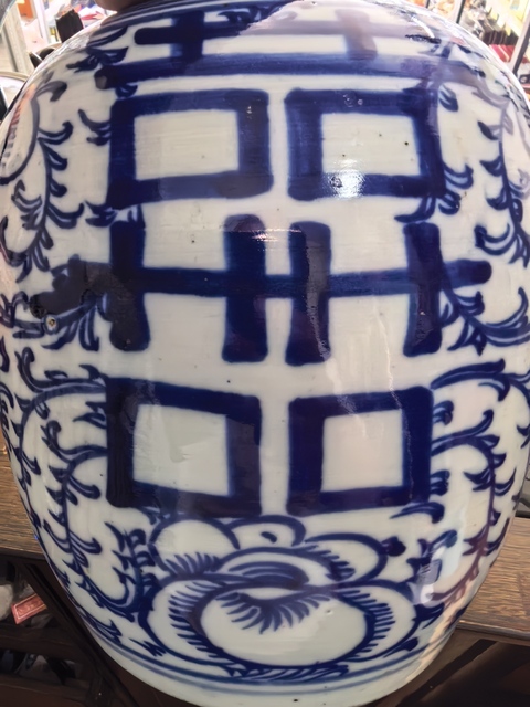 古玩陶瓷纏枝花囍字紋罐真品鑒賞圖