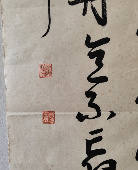 古玩字畫潘伯鷹款行書真品鑒賞圖