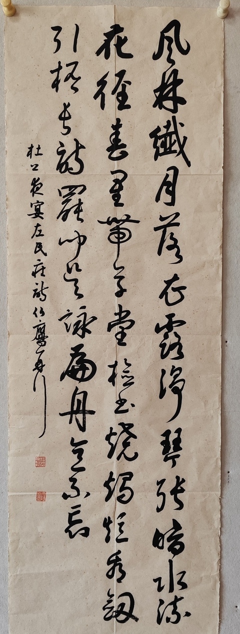 古玩字畫潘伯鷹款行書真品鑒賞圖